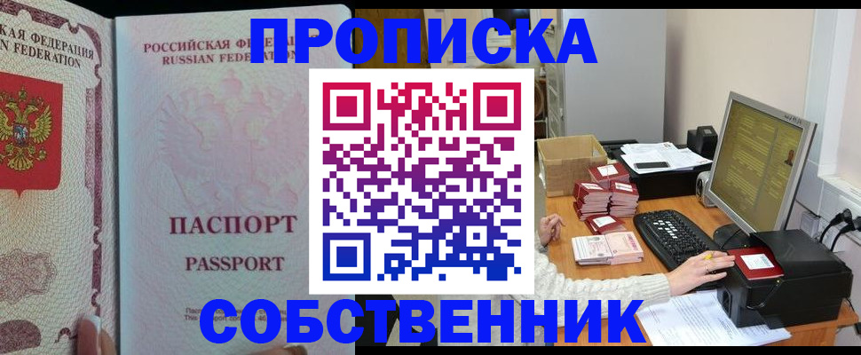 временная регистрация госуслуги в Алтайском крае