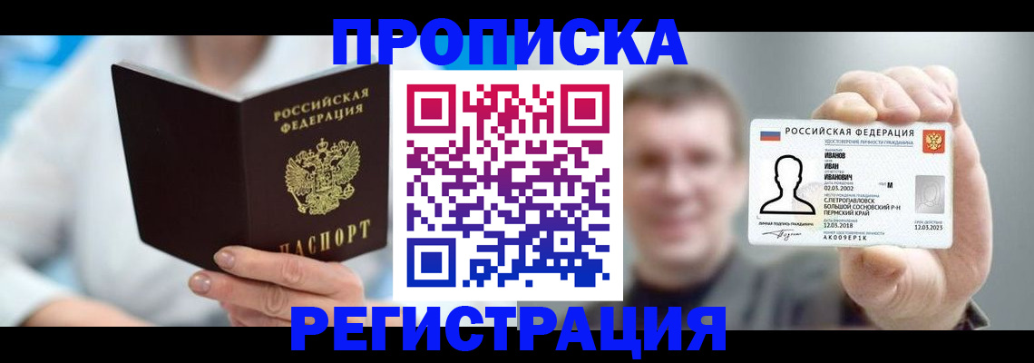 регистрация для школы в Алтайском крае